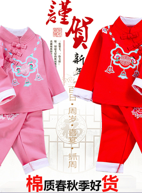 儿童秋季男童中国风1-2-3周岁抓周小孩百日婴儿衣服套装宝宝秋装
