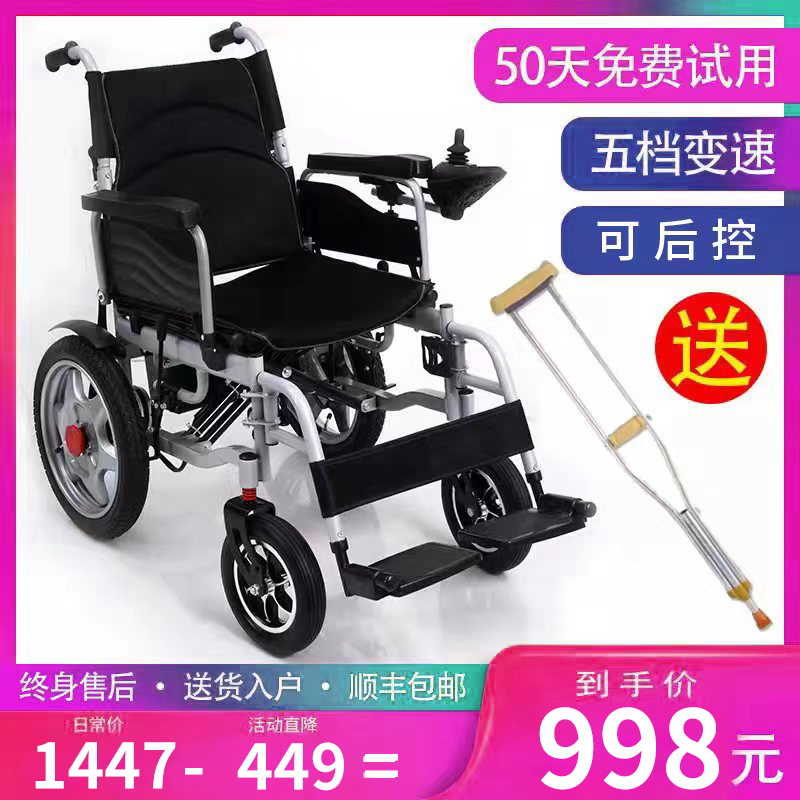 德宜生电动轮椅智能全自动老人专用老年人残疾人折叠轻便代步车