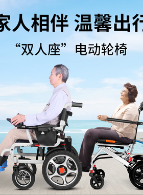 西德尔双人电动轮椅车可折叠智能全自动多功能老年人残疾人代步车