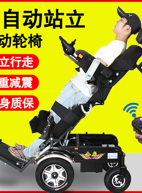 泰合电动站立轮椅车全自动智能护理轮椅床平躺老人残疾人助行器
