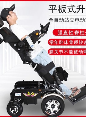 电动轮椅车全自动智能护理站立轮椅床多功能平躺老人残疾人助行器