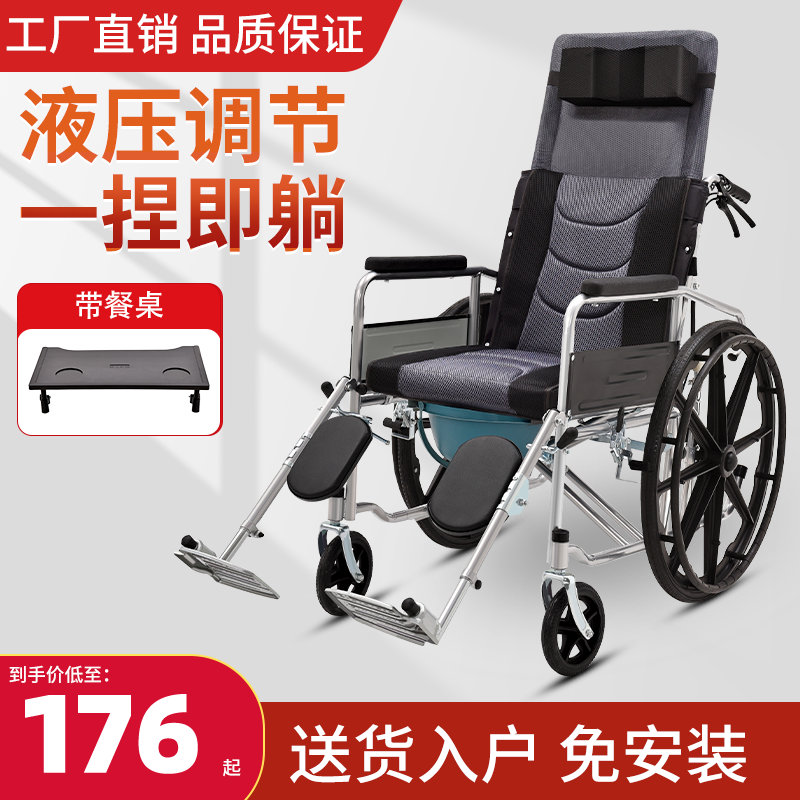 轮椅医院同款老人专用折叠轻便代步车可推可坐便可躺式年轻人骨折