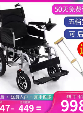 德宜生电动轮椅智能全自动老人专用老年人残疾人折叠轻便代步车