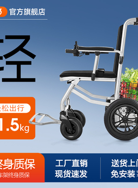 互邦超轻电动轮椅折叠轻便老人专用便携智能全自动偏瘫代步车新款