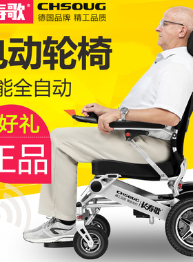 长寿歌电动轮椅智能全自动轻便小型可折叠多功能可躺老年人代步车
