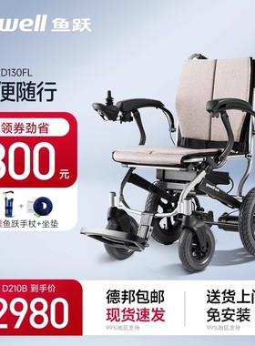 鱼跃电动轮椅车便携式可折叠轻便老年人专用残疾智能全自动代步车
