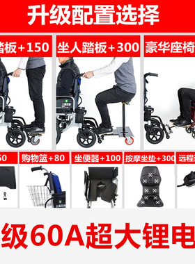 贝珍电动轮椅配件锂电池双人踏板坐便器餐桌车篮按摩垫头枕远程
