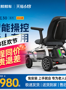 邦邦车电动轮椅车智能全自动老年人专用轻便折叠残疾人便携代步车