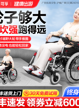 可孚电动轮椅智能全自动老人专用多功能老年残疾人代步车折叠轻便