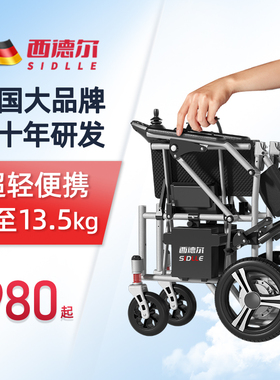 西德尔电动轮椅智能全自动折叠轻便老人专用残疾人小型四轮代步车