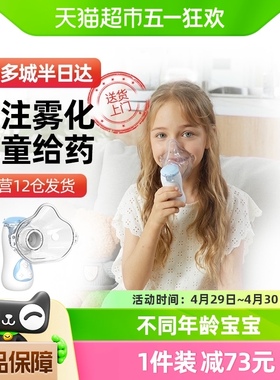 来福士医用雾化喷雾机婴幼儿童静音家用手持便携式小型口吸雾化器