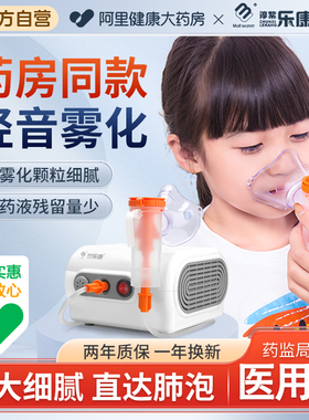 乐康医用雾化机家用儿童婴儿大人医疗用雾化器专用止咳化痰喷雾器
