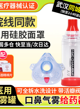 KOO储雾罐婴幼儿童雾化气雾吸入医用哮喘筒式吸舒口鼻气雾给药器