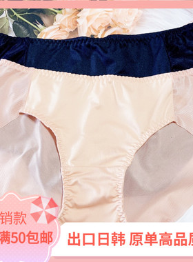 工厂处理韩国原单肤色黑色牛奶丝冰丝拼接无痕速干中腰女三角内裤