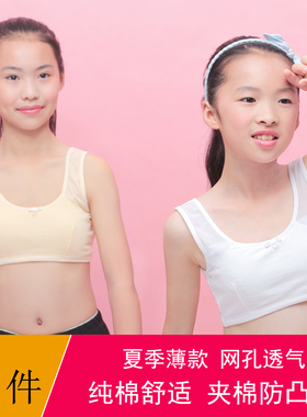 初中小学生女孩女童内衣9-16岁青春发育期少女文胸小背心第一阶段