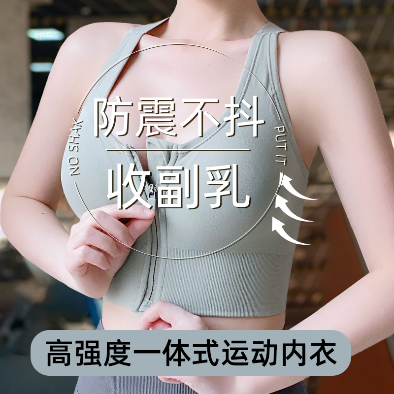跑步运动前拉链内衣女高强度防震防下垂可外穿一体式美背心文胸罩