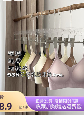 93%泰国天然乳胶果冻无痕薄款透气无钢圈软支撑女士吊带内衣文胸