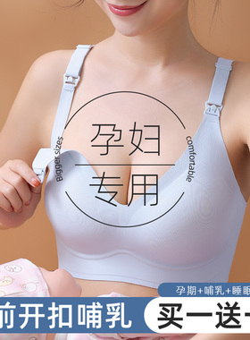无痕大码哺乳内衣200斤奶罩聚拢防下垂薄款孕妇怀孕产后喂奶文胸
