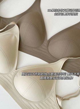 日本设计师高定款3D液态云感舒适无痕内衣防下垂聚拢美背文胸罩