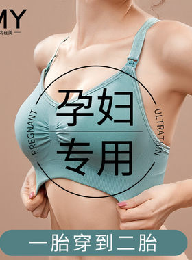 大码孕妇怀孕期内衣女舒适无钢圈聚拢大胸防下垂哺乳文胸罩A-E杯