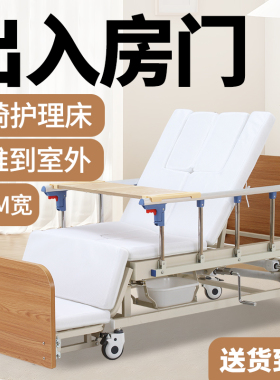 多功能轮椅护理床瘫痪病人老人家用移动窄床带便孔卧床大小便病床