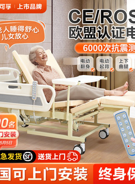 可孚电动护理床智能瘫痪病人老人翻身卧床专用全自动医用家用家庭