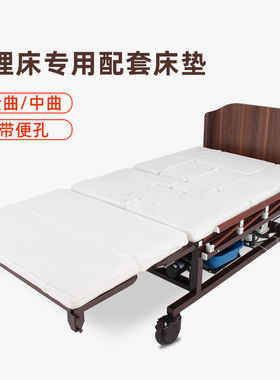 护理床专用床垫中间有洞带便孔老人老年人瘫痪病人家用病床配套