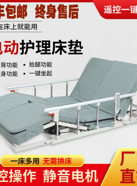 电动护理床家用多功能瘫痪病人电动老人翻身床升降床垫起背带便孔