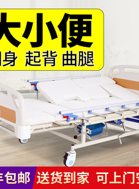 家用多功能老年人翻身辅助床瘫痪病人大小便失能病床可摇起护理床