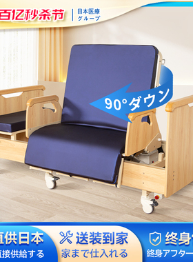 日本RAYDOW医療グループ电动旋转护理床瘫痪老人家用全自动翻身床
