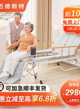 迈德斯特护理床家用多功能瘫痪病人老人医院医用病床手动轮椅床