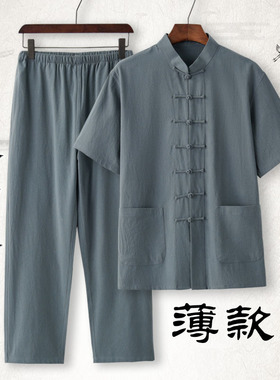 夏季中式男装复古中国风唐装男青年薄款短袖亚麻汉服套装男居士服