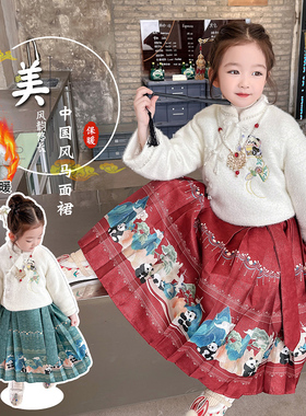 新中式熊猫马面裙套装秋冬季新款汉服裙中国风唐装拜年服两件套潮