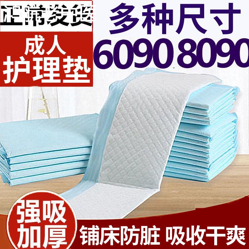 老人一次性隔尿垫儿大号防水超大床上床单床垫老年人用护理垫尿布