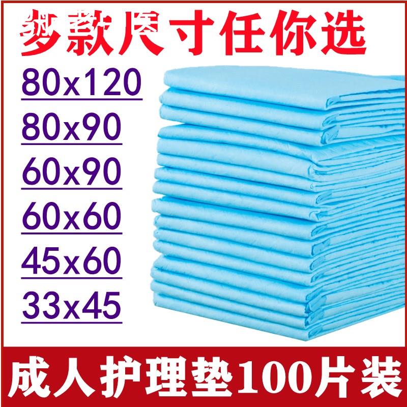 纸尿垫老人用护理垫45x45*33成人床上护垫一次性隔尿垫婴儿小号s