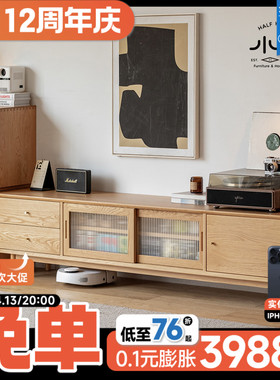 小半家具北欧实木电视柜小户型客厅白橡木现代简约原木色茶几组合
