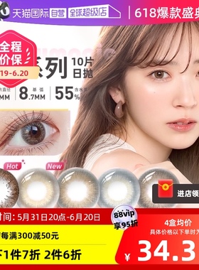 【自营】日本candymagic美瞳女日抛10片装隐形眼镜大直径混血自然