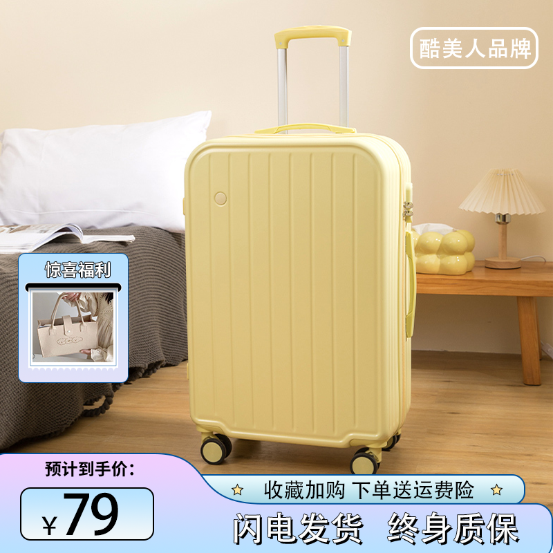 高颜值行李箱女新款20寸小型静音密码箱24男结实耐用旅游箱拉杆箱