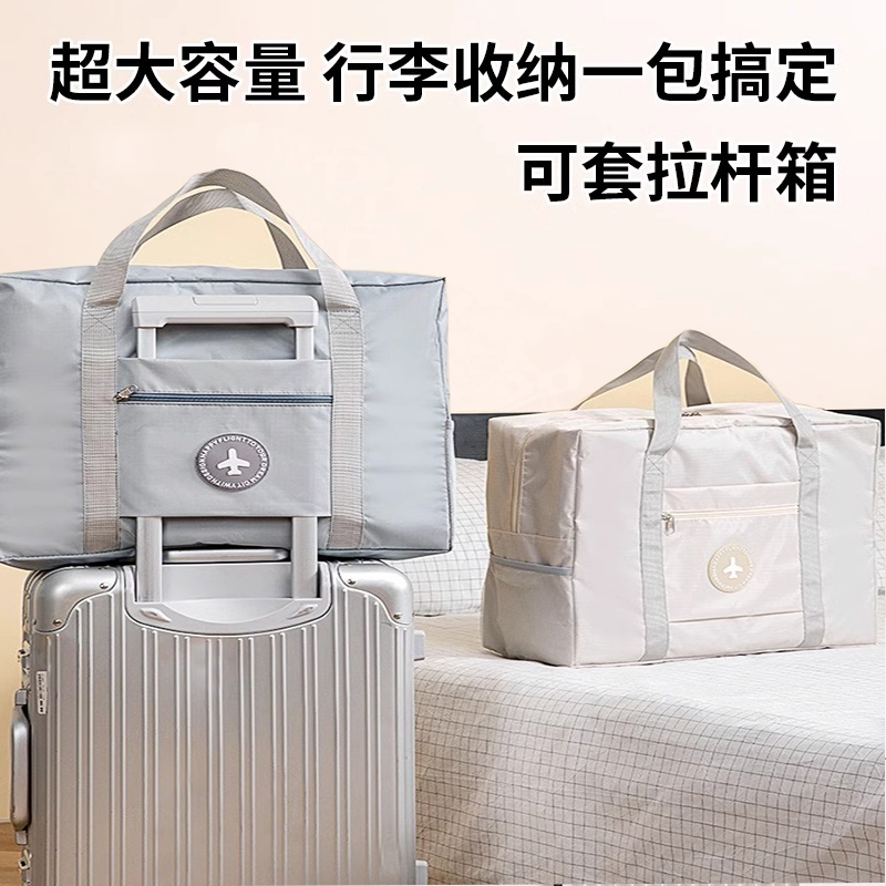 旅行包大容量手提短途女士学生拉杆行李包待产包收纳袋行李箱轻便