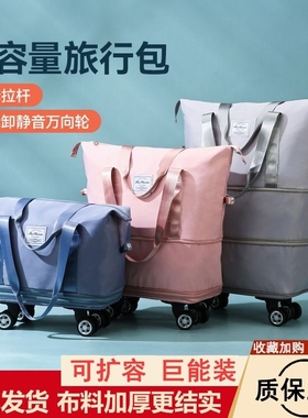 带万向轮的旅行包女轻便大容量拉杆行李包旅游收纳袋可折叠行李箱