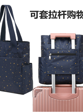 印花小清新装书手提袋大容量可套拉杆上单肩包手提短途旅游行李包