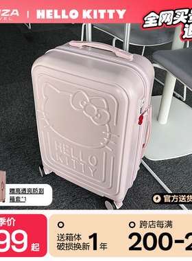 银座xHelloKitty正版联名行李箱女学生可爱粉色拉杆箱kt猫行李箱