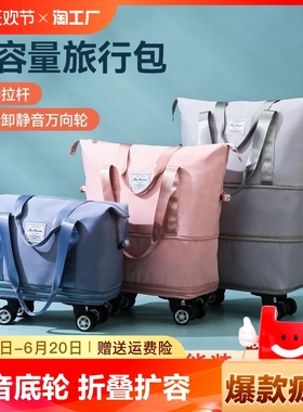 带的旅行包女轻便大容量拉杆行李包旅游收纳袋可折叠行李箱短途