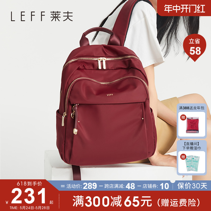 莱夫大容量轻便双肩包女包旅游出行背包上班通勤14寸电脑学生书包