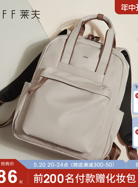莱夫春夏双肩包包女大容量时尚通勤包旅行电脑背包大学生新款书包