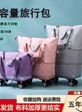 带万向轮的旅行包女轻便大容量行李包旅游收纳袋可折叠行李箱手提