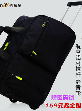 卡拉羊拉杆包旅行包男女行李包轻便时尚大容量登机箱包手提旅行袋