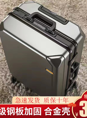 结实耐用行李箱24寸男生万向轮男铝框拉杆密码旅行28寸大容量皮箱