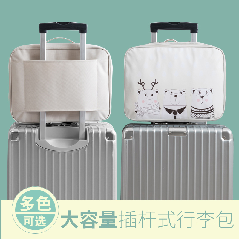 旅行包可套拉杆箱上的配包手提短途旅游女轻便放小行李附加收纳袋