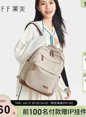 莱夫春夏双肩背包包女旅行新款时尚电脑包通勤轻便帆布大学生书包